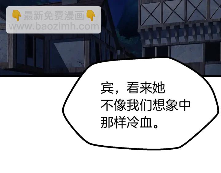 拔劍九億次 - 第81話 怪物涌入的村落(4/5) - 3