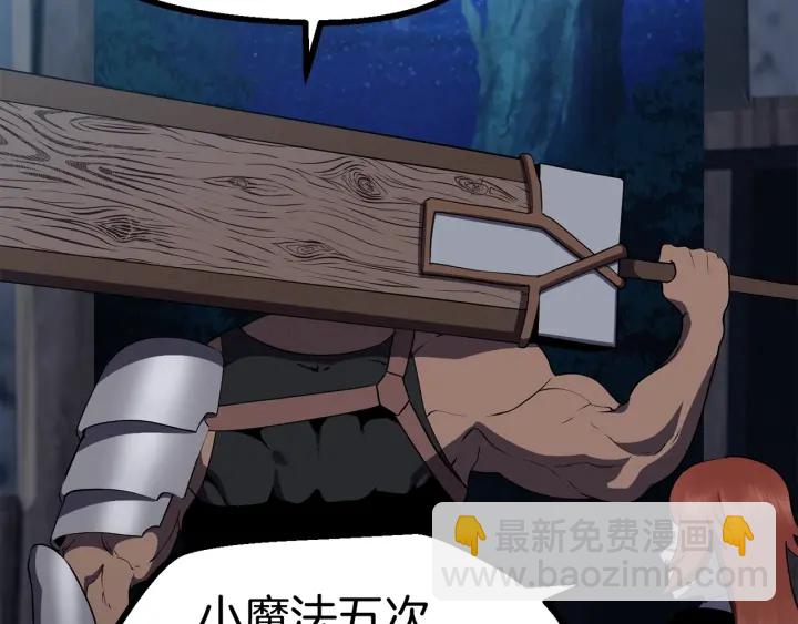 拔劍九億次 - 第81話 怪物涌入的村落(4/5) - 8