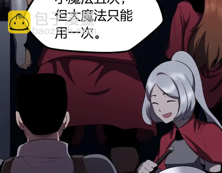 拔劍九億次 - 第81話 怪物涌入的村落(4/5) - 1