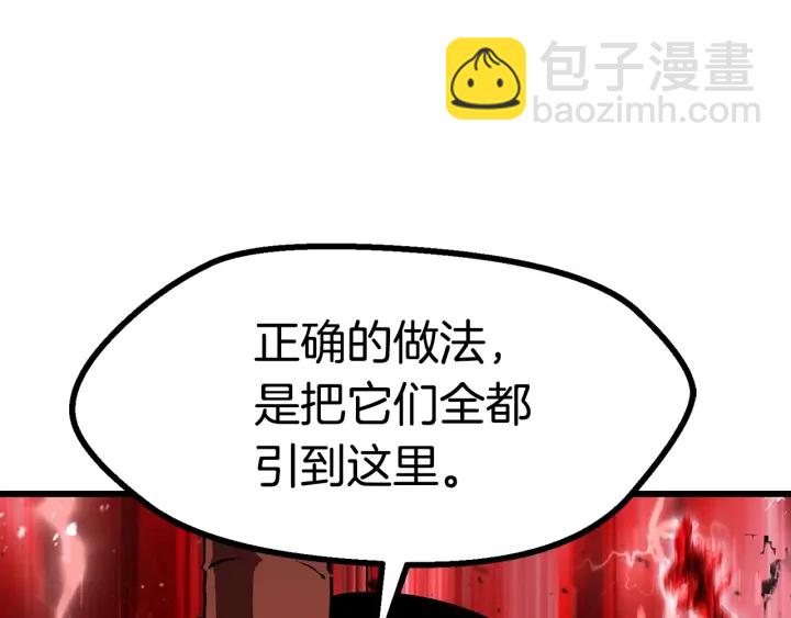 拔劍九億次 - 第81話 怪物涌入的村落(5/5) - 6