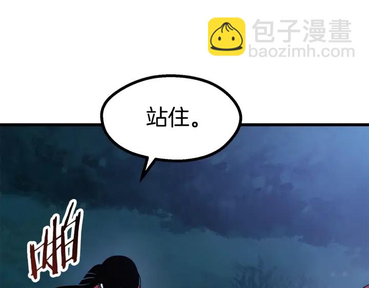 拔劍九億次 - 第81話 怪物涌入的村落(5/5) - 3