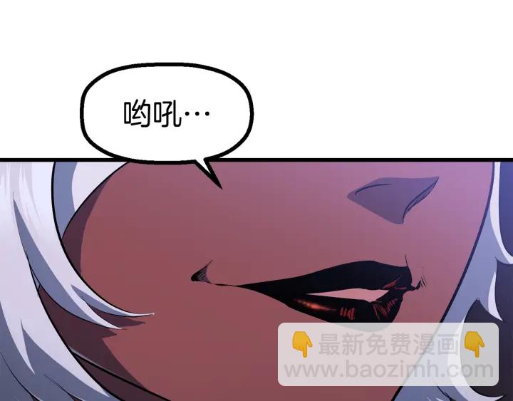 拔劍九億次 - 第81話 怪物涌入的村落(5/5) - 6