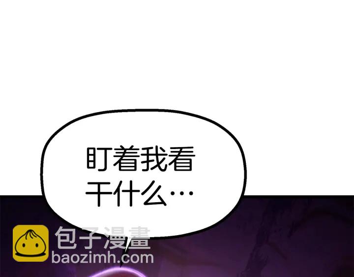 拔劍九億次 - 第81話 怪物涌入的村落(5/5) - 5