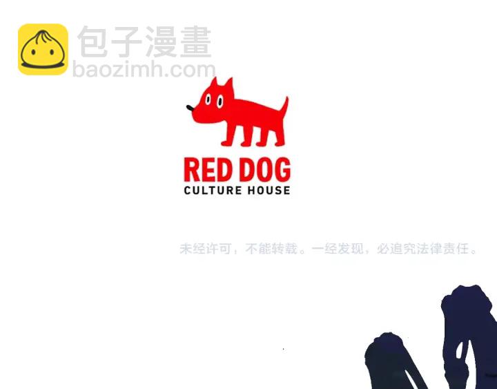 拔劍九億次 - 第81話 怪物涌入的村落(5/5) - 3