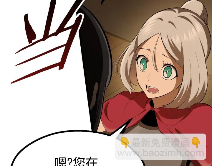 拔劍九億次 - 第81話 怪物涌入的村落(2/5) - 5