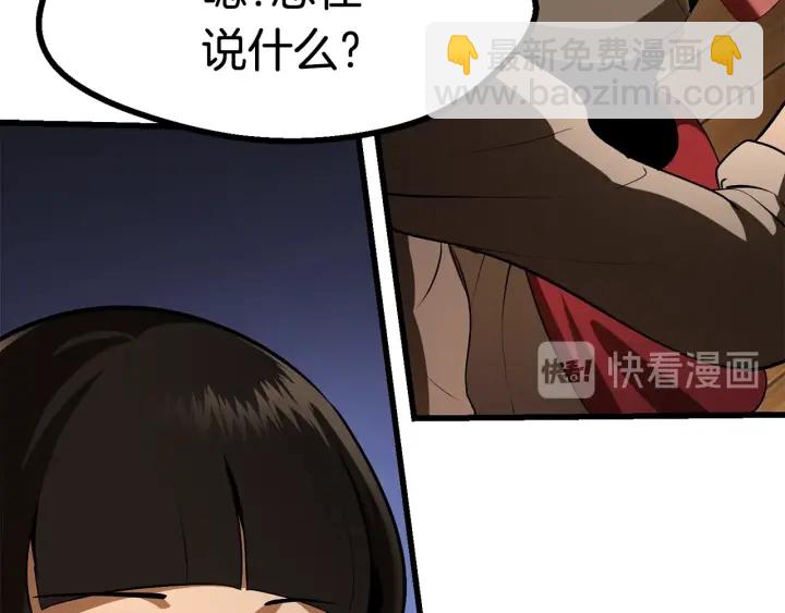 拔劍九億次 - 第81話 怪物涌入的村落(2/5) - 6