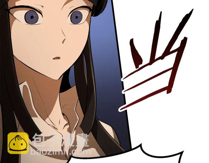 拔劍九億次 - 第81話 怪物涌入的村落(2/5) - 7