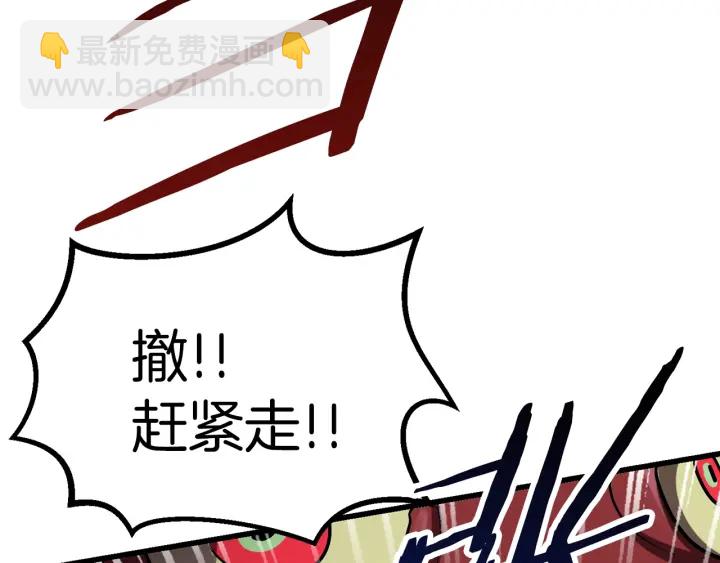 拔劍九億次 - 第81話 怪物涌入的村落(2/5) - 5