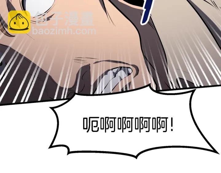 拔劍九億次 - 第81話 怪物涌入的村落(2/5) - 8