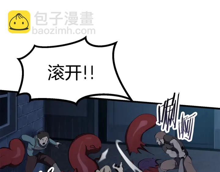 拔劍九億次 - 第81話 怪物涌入的村落(2/5) - 1