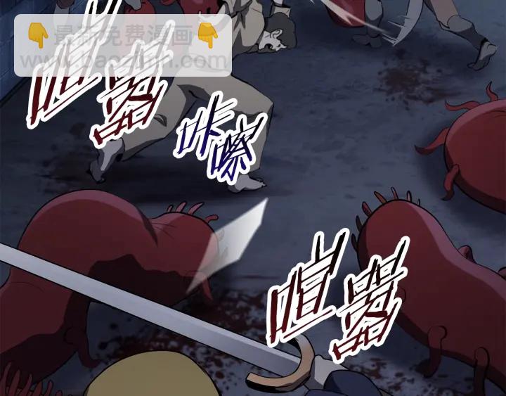 拔劍九億次 - 第81話 怪物涌入的村落(2/5) - 2