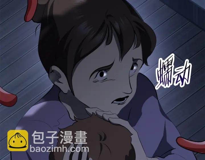 拔劍九億次 - 第81話 怪物涌入的村落(2/5) - 2