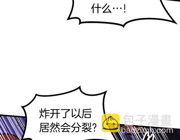 拔劍九億次 - 第81話 怪物涌入的村落(2/5) - 8