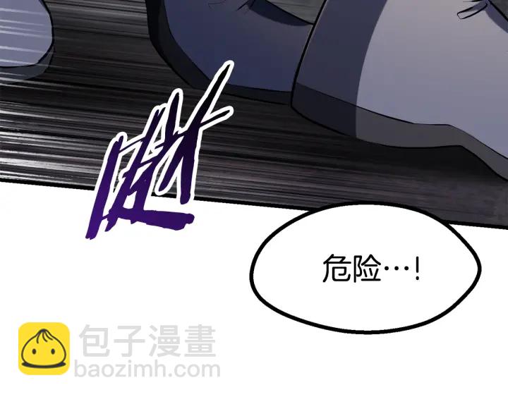 拔劍九億次 - 第83話 真男人誘餌(2/6) - 6