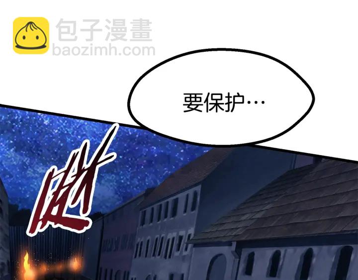 拔劍九億次 - 第83話 真男人誘餌(3/6) - 5