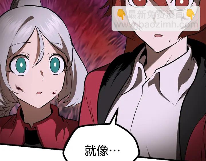 拔劍九億次 - 第83話 真男人誘餌(3/6) - 4