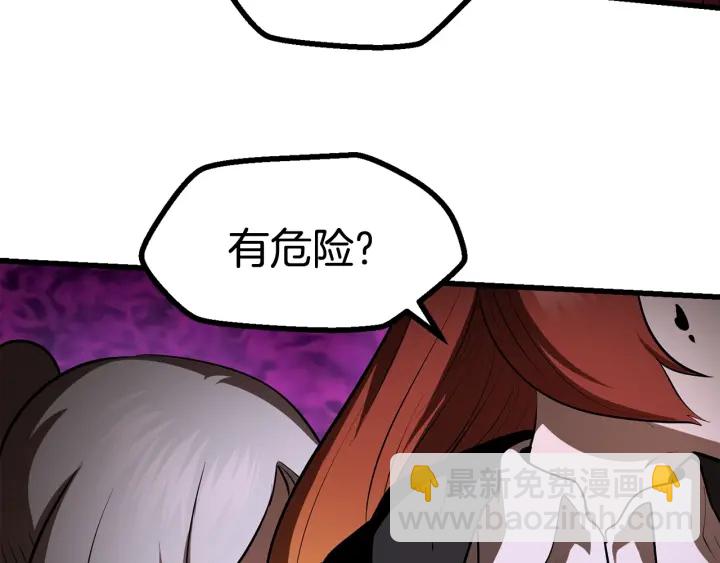 拔劍九億次 - 第83話 真男人誘餌(3/6) - 5