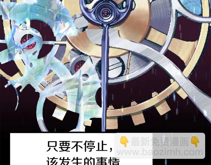 拔劍九億次 - 第83話 真男人誘餌(3/6) - 7