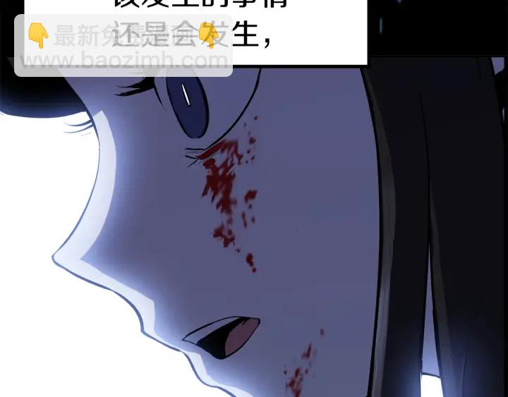 拔劍九億次 - 第83話 真男人誘餌(3/6) - 8