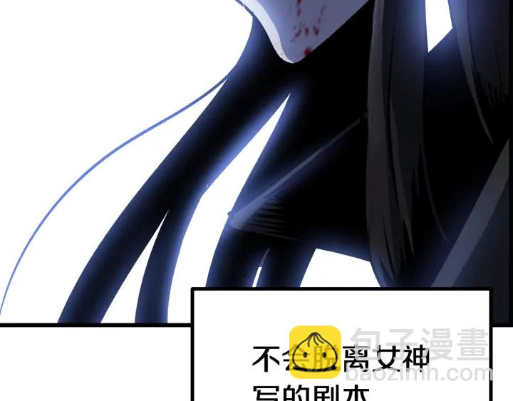 拔劍九億次 - 第83話 真男人誘餌(3/6) - 1