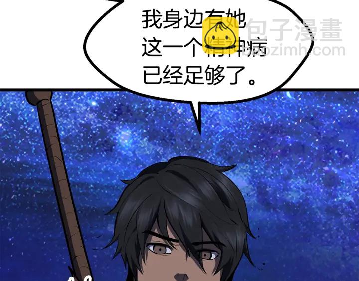 拔劍九億次 - 第83話 真男人誘餌(3/6) - 6