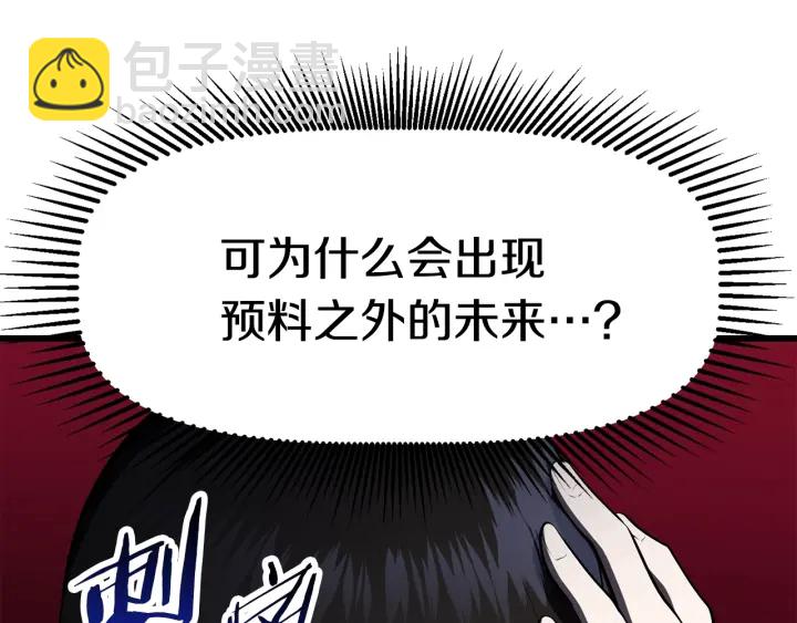 拔劍九億次 - 第83話 真男人誘餌(3/6) - 1