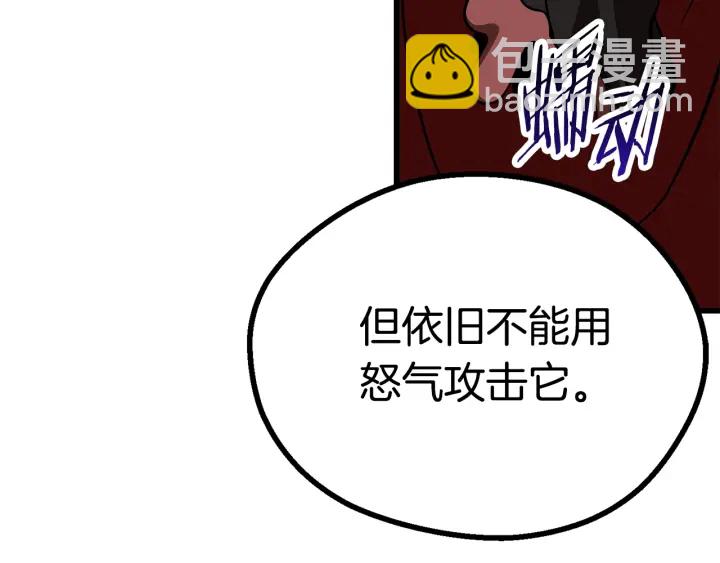 拔劍九億次 - 第83話 真男人誘餌(3/6) - 7