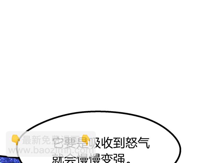 拔劍九億次 - 第83話 真男人誘餌(3/6) - 8