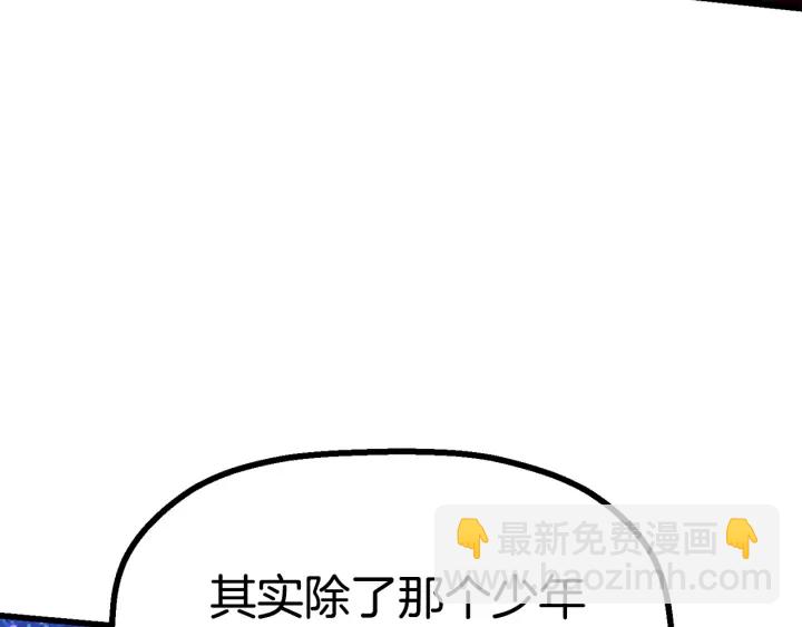 拔劍九億次 - 第83話 真男人誘餌(3/6) - 3