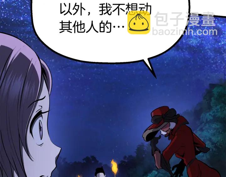 拔劍九億次 - 第83話 真男人誘餌(3/6) - 4