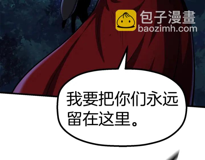 拔劍九億次 - 第83話 真男人誘餌(4/6) - 7