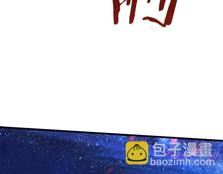 拔劍九億次 - 第83話 真男人誘餌(4/6) - 2