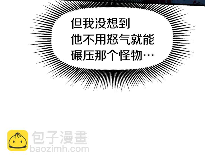 拔劍九億次 - 第83話 真男人誘餌(4/6) - 7