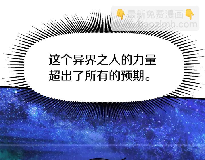 拔劍九億次 - 第83話 真男人誘餌(4/6) - 8