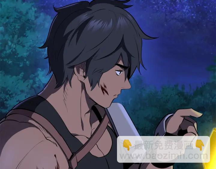 拔劍九億次 - 第83話 真男人誘餌(4/6) - 1