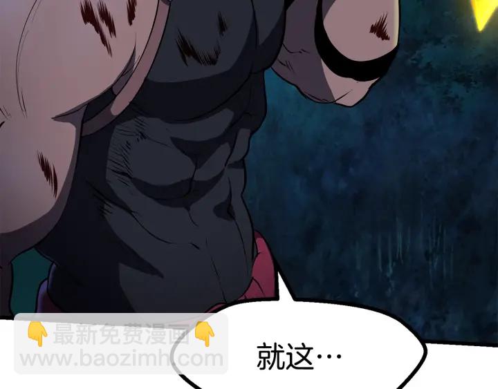 拔劍九億次 - 第83話 真男人誘餌(4/6) - 2