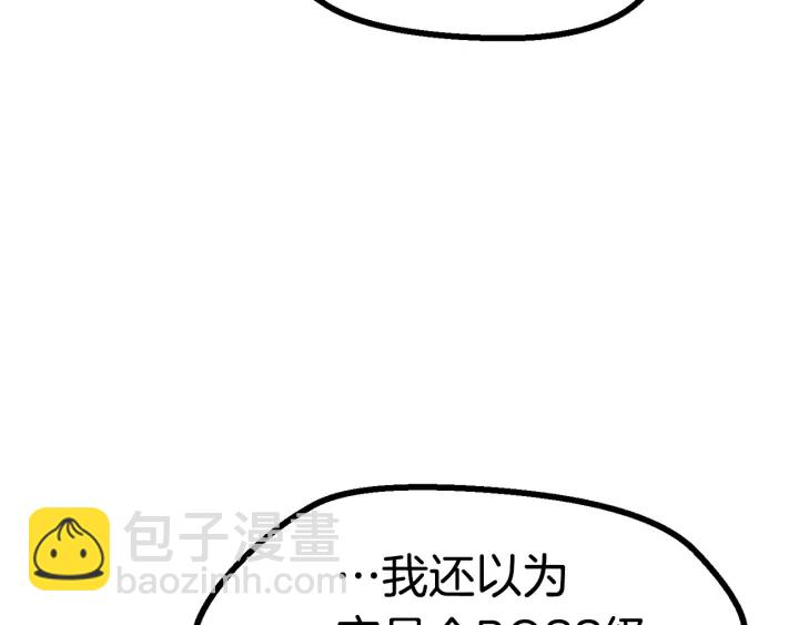 拔劍九億次 - 第83話 真男人誘餌(4/6) - 3