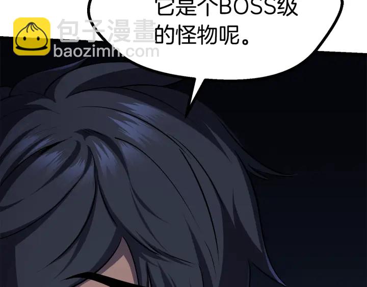 拔劍九億次 - 第83話 真男人誘餌(4/6) - 4