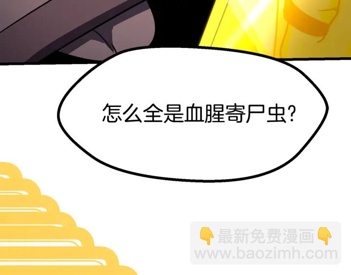 拔劍九億次 - 第83話 真男人誘餌(4/6) - 6