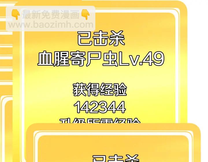 拔劍九億次 - 第83話 真男人誘餌(4/6) - 7