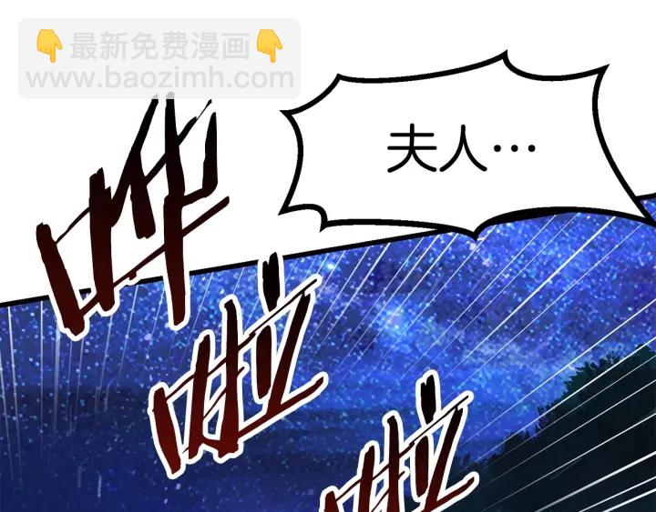 拔劍九億次 - 第83話 真男人誘餌(4/6) - 6