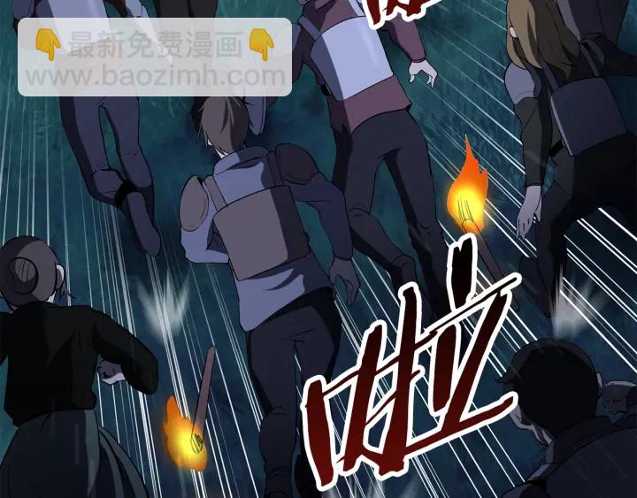 拔劍九億次 - 第83話 真男人誘餌(4/6) - 8