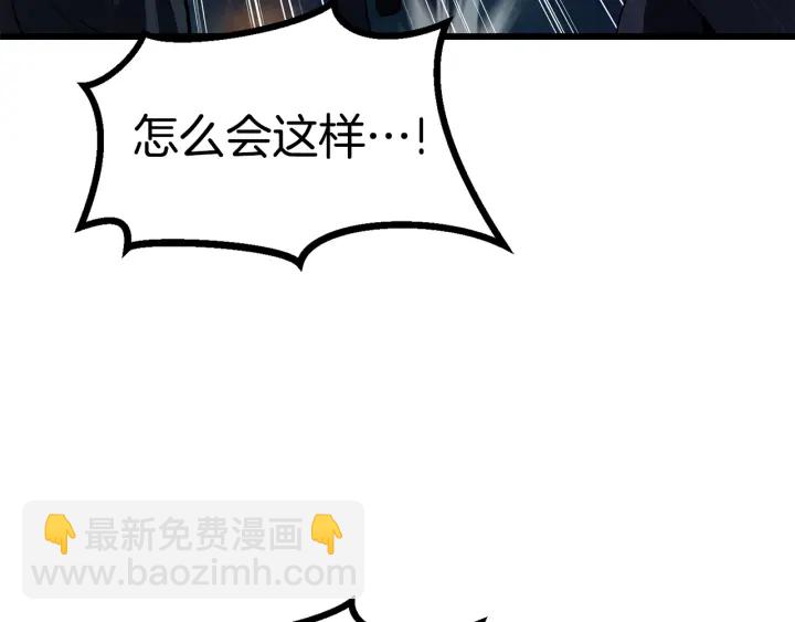 拔劍九億次 - 第83話 真男人誘餌(4/6) - 1