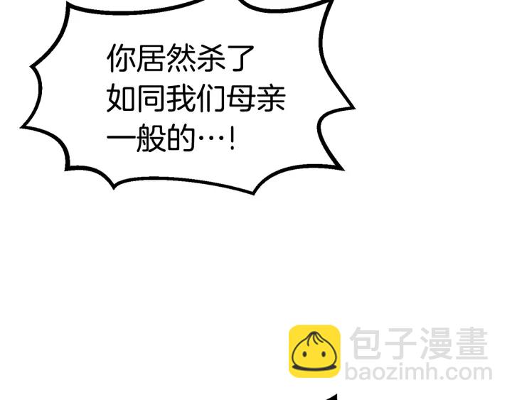 拔劍九億次 - 第83話 真男人誘餌(4/6) - 5