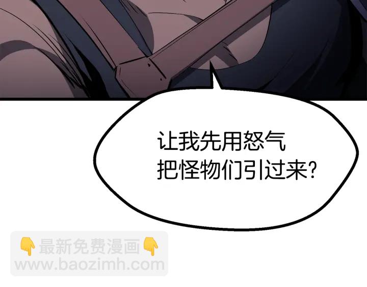 拔劍九億次 - 第83話 真男人誘餌(1/6) - 4