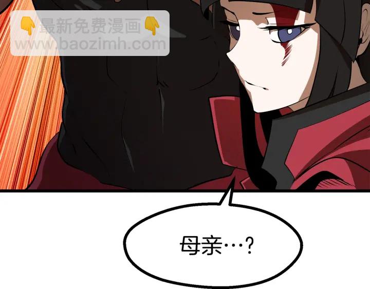 拔劍九億次 - 第83話 真男人誘餌(5/6) - 6