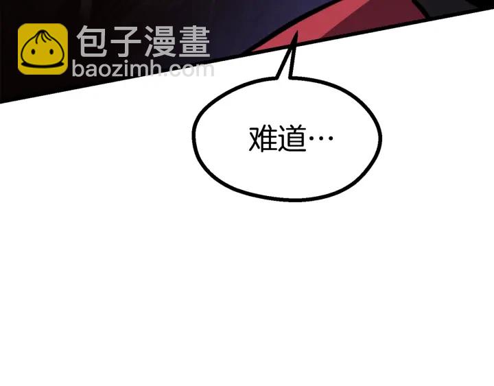 拔劍九億次 - 第83話 真男人誘餌(5/6) - 3