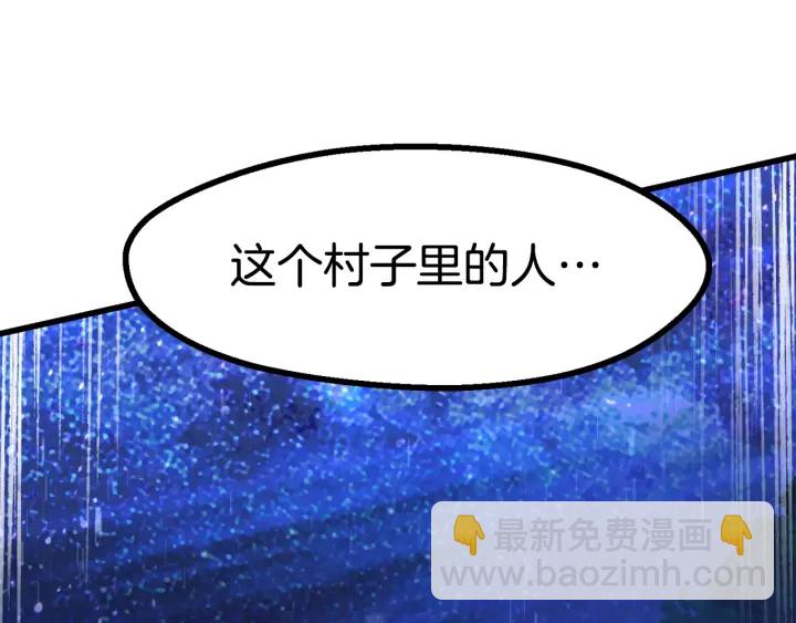 拔劍九億次 - 第83話 真男人誘餌(5/6) - 4