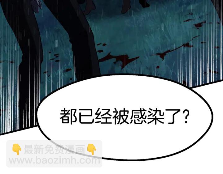 拔劍九億次 - 第83話 真男人誘餌(5/6) - 6