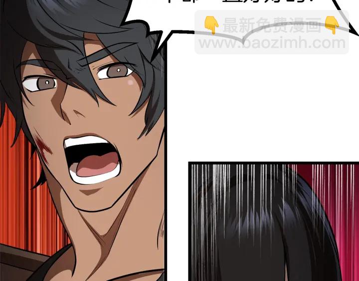 拔劍九億次 - 第83話 真男人誘餌(5/6) - 8